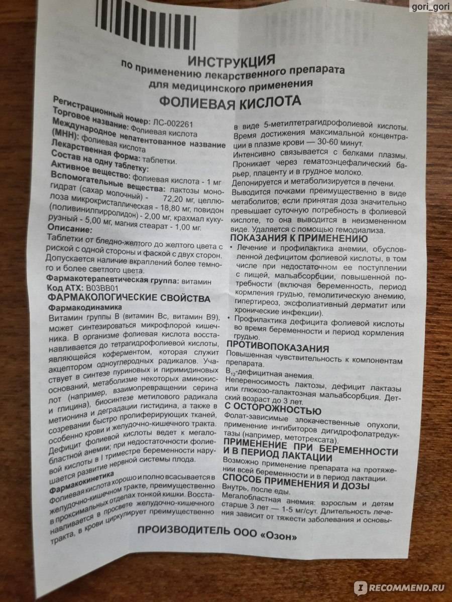 Витамин b9 (фолиевая кислота): в каких продуктах содержится – эл клиника