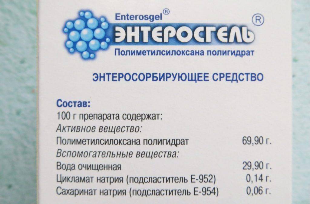 Как дать коту препарат энтеросгель