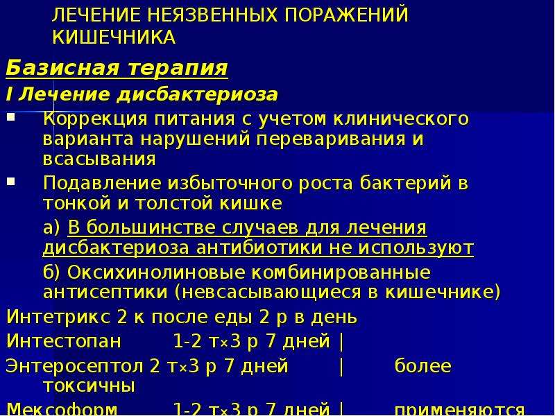 Дисбактериоз у кошек