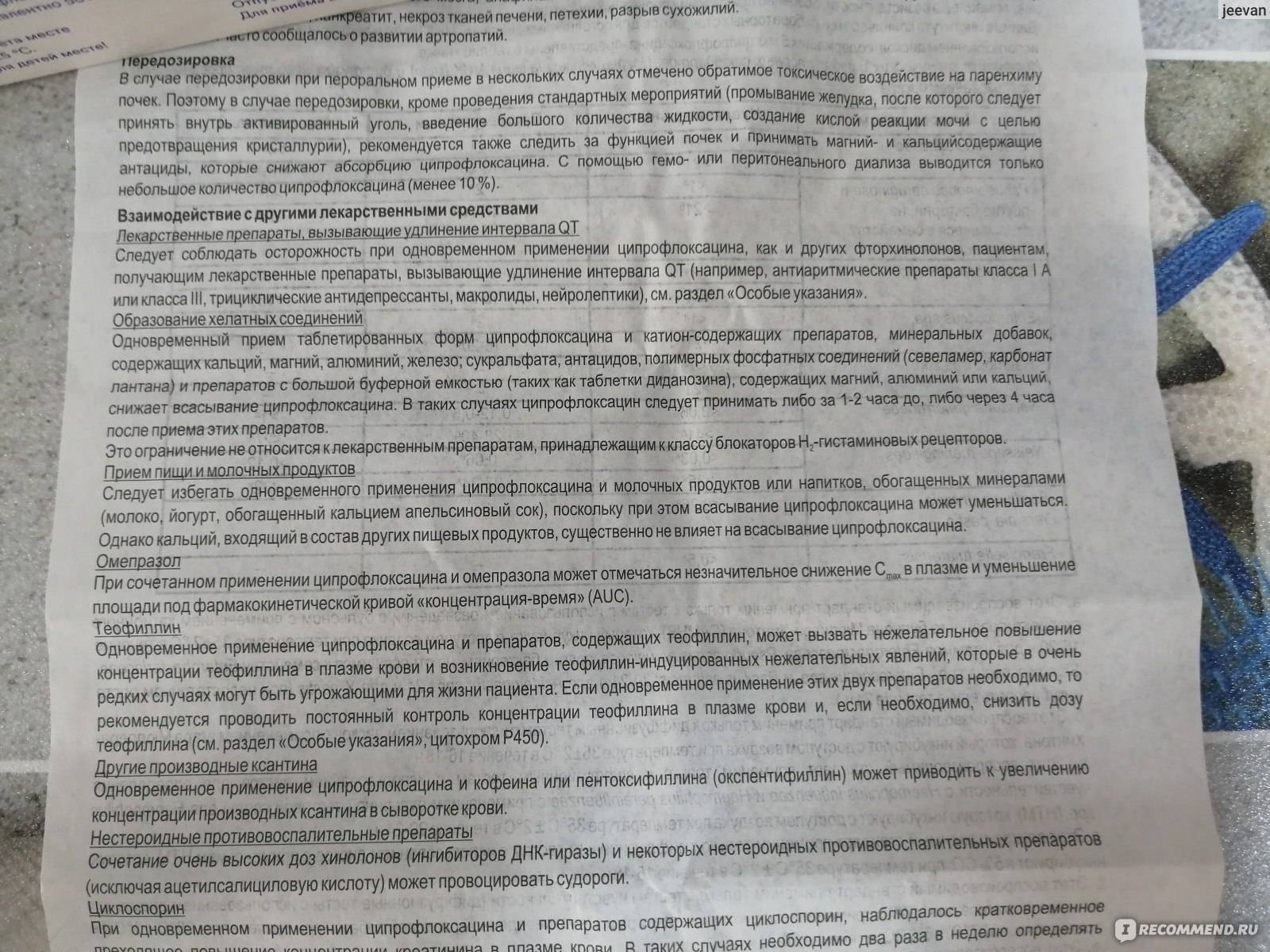 Ципровет для кошек: инструкция по применению в ветеринарии таблеток и глазных капель