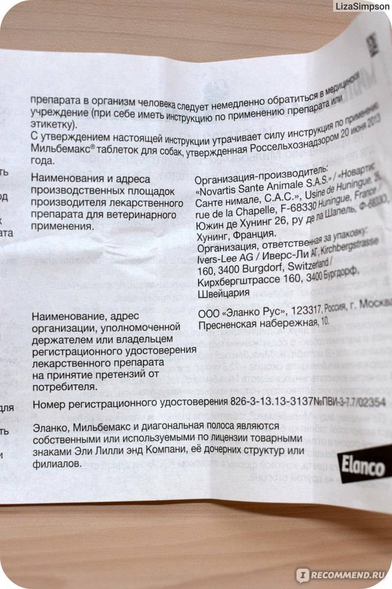 О препарате дирофен таблетки
