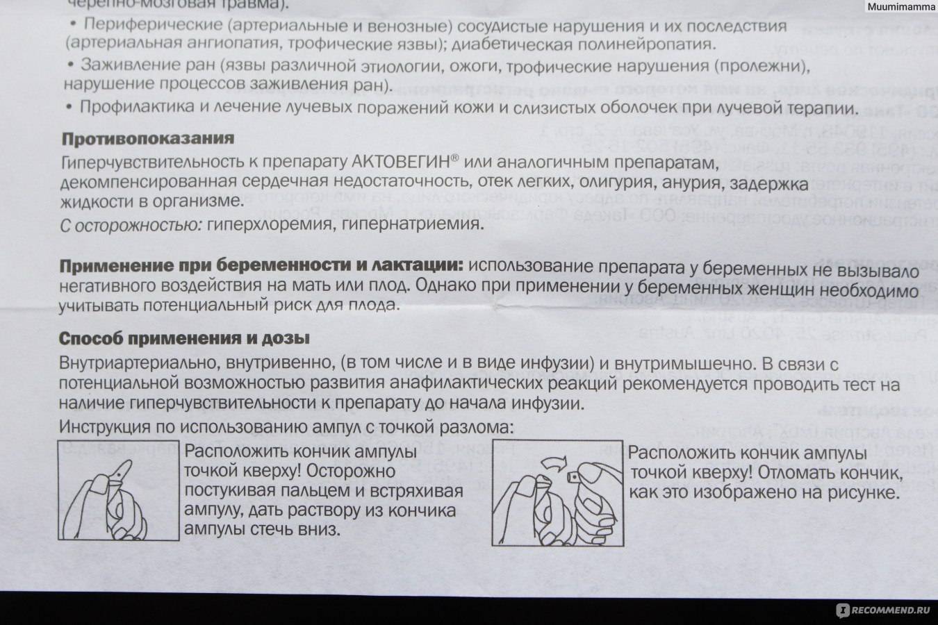 Кортексин – инструкция по применению (как разводить, как делать уколы), аналоги, отзывы
