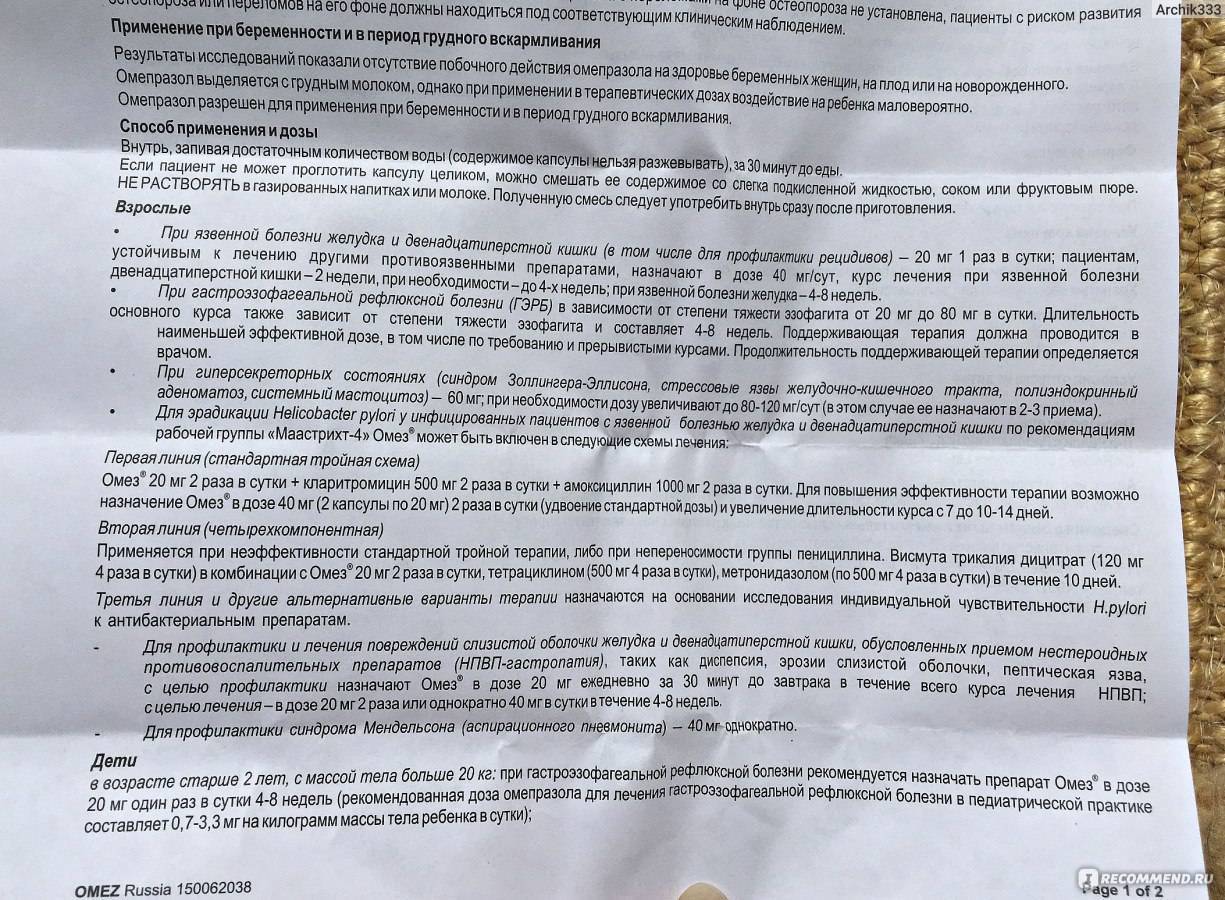 Рефлюкс эзофагит - причины, симптомы, современная диагностика и эффективное лечение