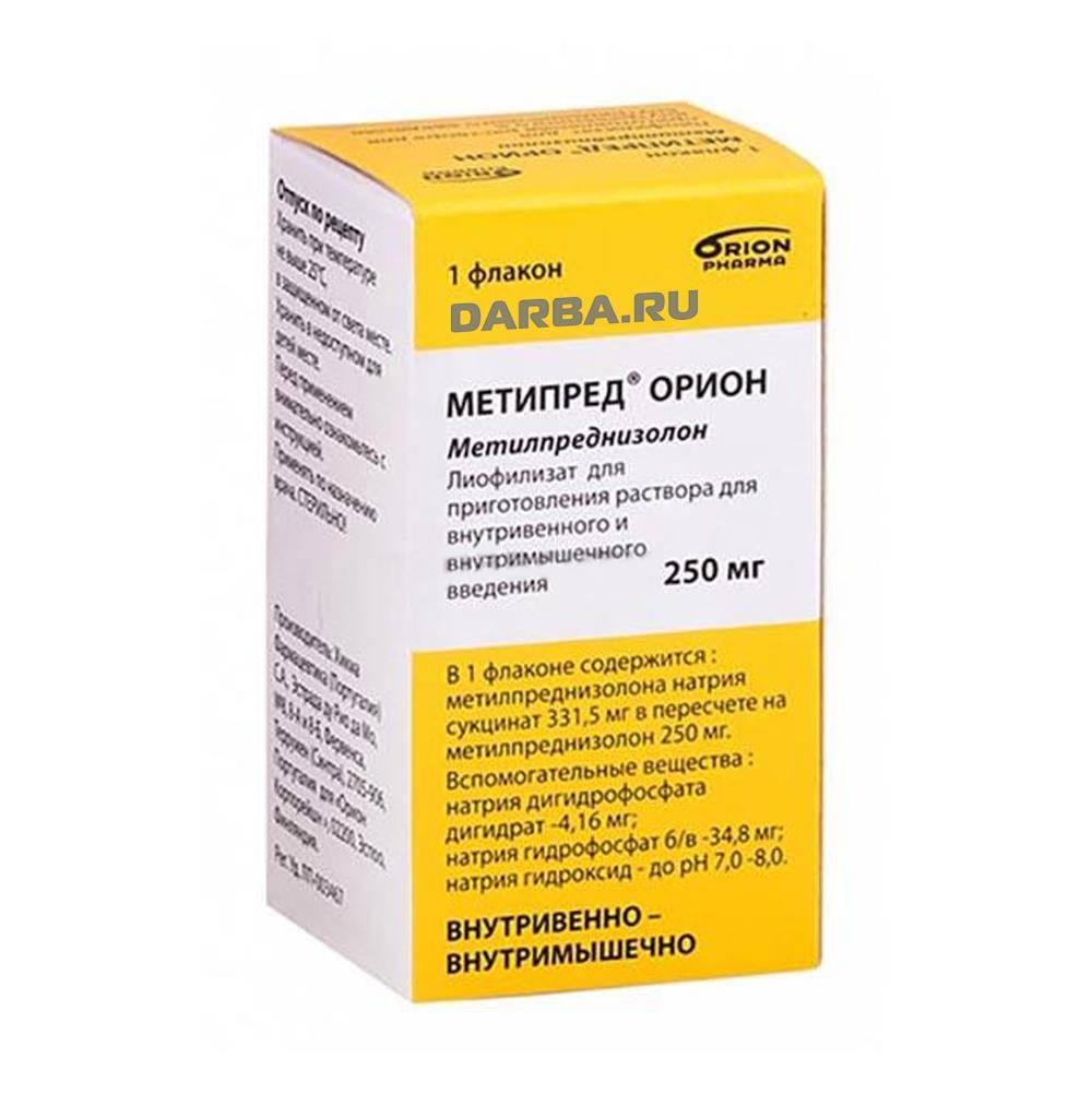 Метипред пропал из аптек. Метипред 250 раствор. Метипред метилпреднизолон. Метипред 4 мг. Гормональный препарат метипред.