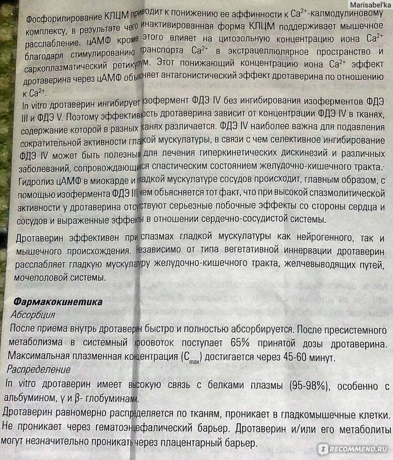 Но шпа при температуре у ребенка. Но шпа дозировка детям. Но шпа ребенку 5 лет дозировка. Но-шпа детям дозировка в таблетках. Но шпа внутримышечно детям дозировка.