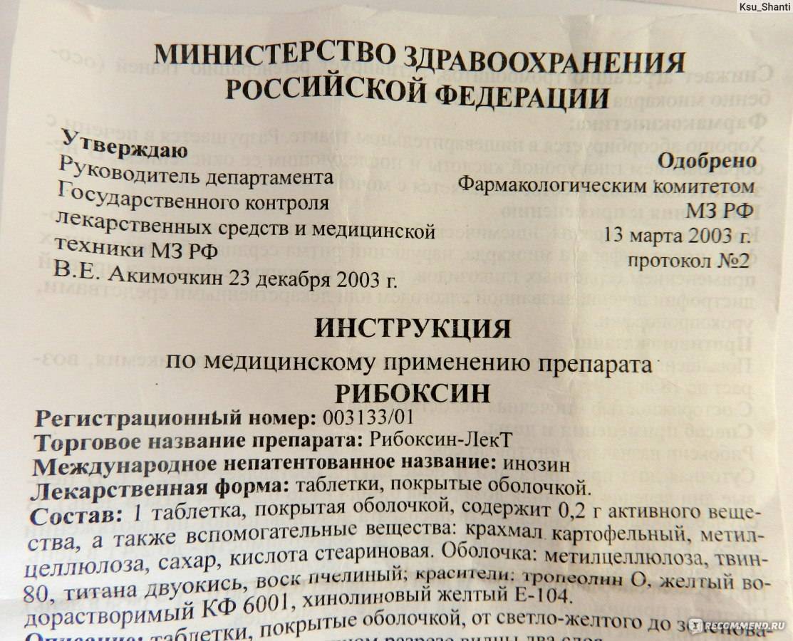 ᐉ рибоксин для собак инструкция по применению - zoo-mamontenok.ru