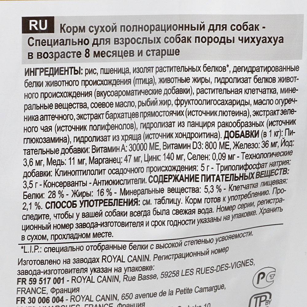 Роял канин состав. Роял Канин для собак состав. Состав корма Роял Канин. Роял Канин для кошек состав сухого корма. Корм Роял Канин для собак состав.