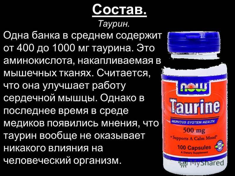 Что такое таурин и почему он очень важен для здоровья кошек? - мир кошек