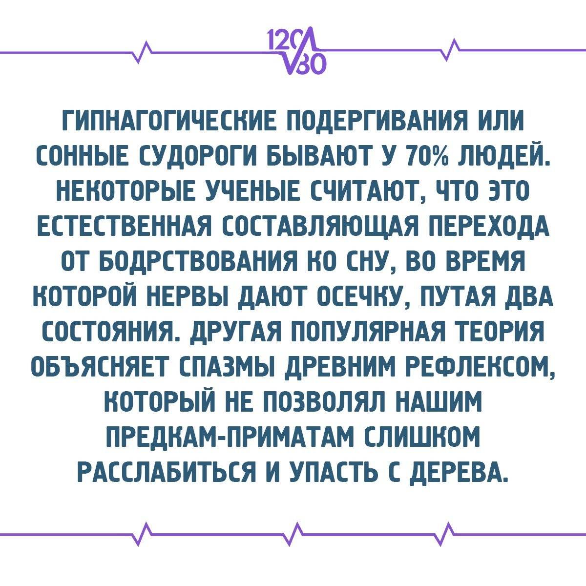 Резко вздрогнуть во сне. Человек дергается во сне. Почему человек дергается во сне. Дергаться во сне причины. Подергивания во сне.