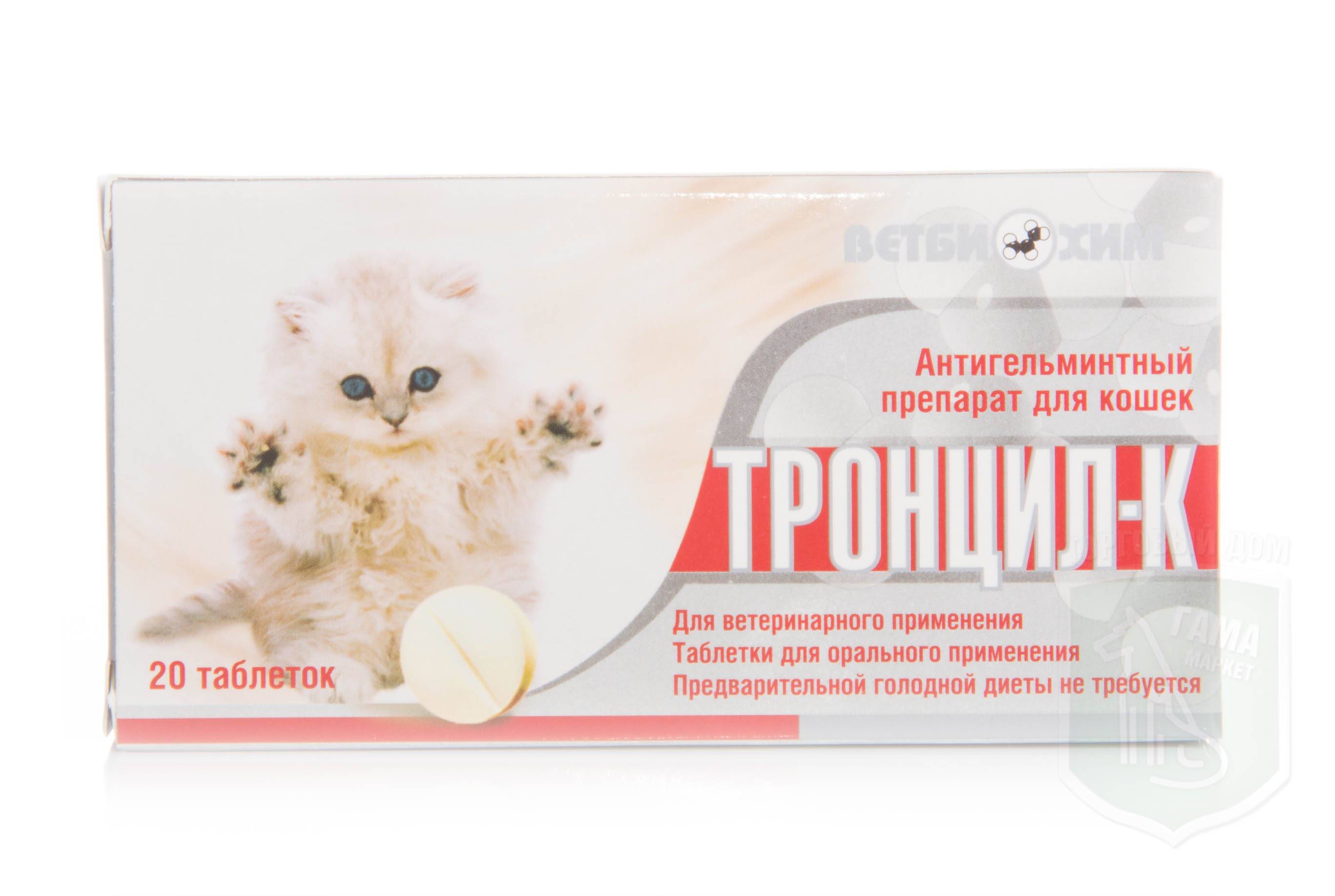 Чистотел для кошек от глистов инструкция по применению: таблетки, капли или суспензия