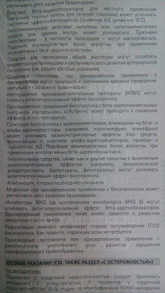 Сосудорасширяющие препараты при остеохондрозе шейного отдела позвоночника
