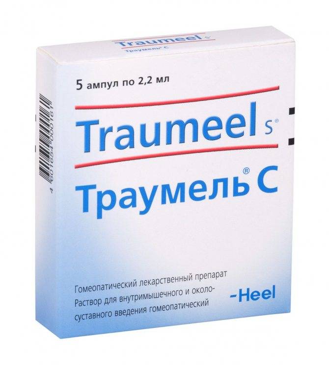 Траумель, таблетки - инструкция по применению, от чего помогают, отзывы о таблетках траумель с