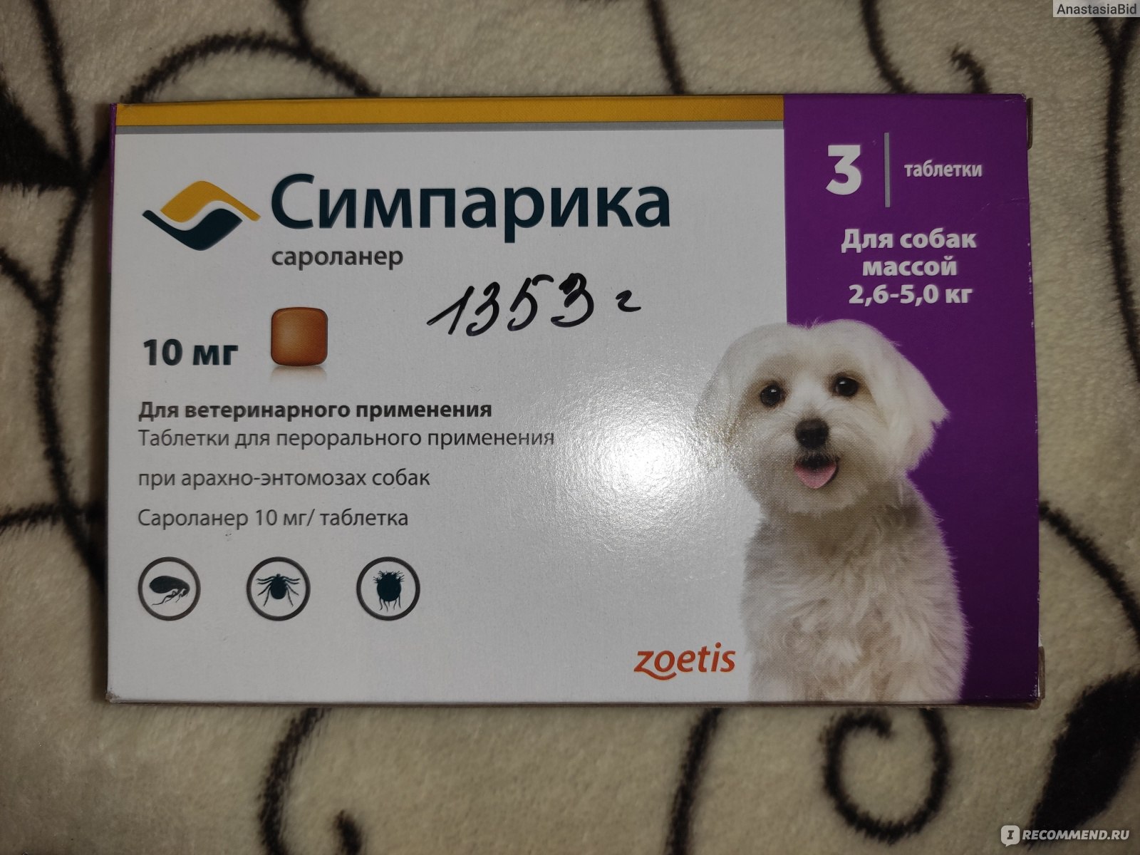 Таблетки от клещей для собак
