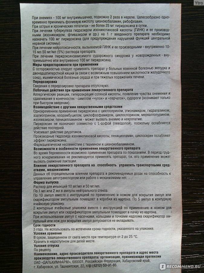 Уколы "циклоферона": инструкция по применению, эффективность, отзывы - druggist.ru
