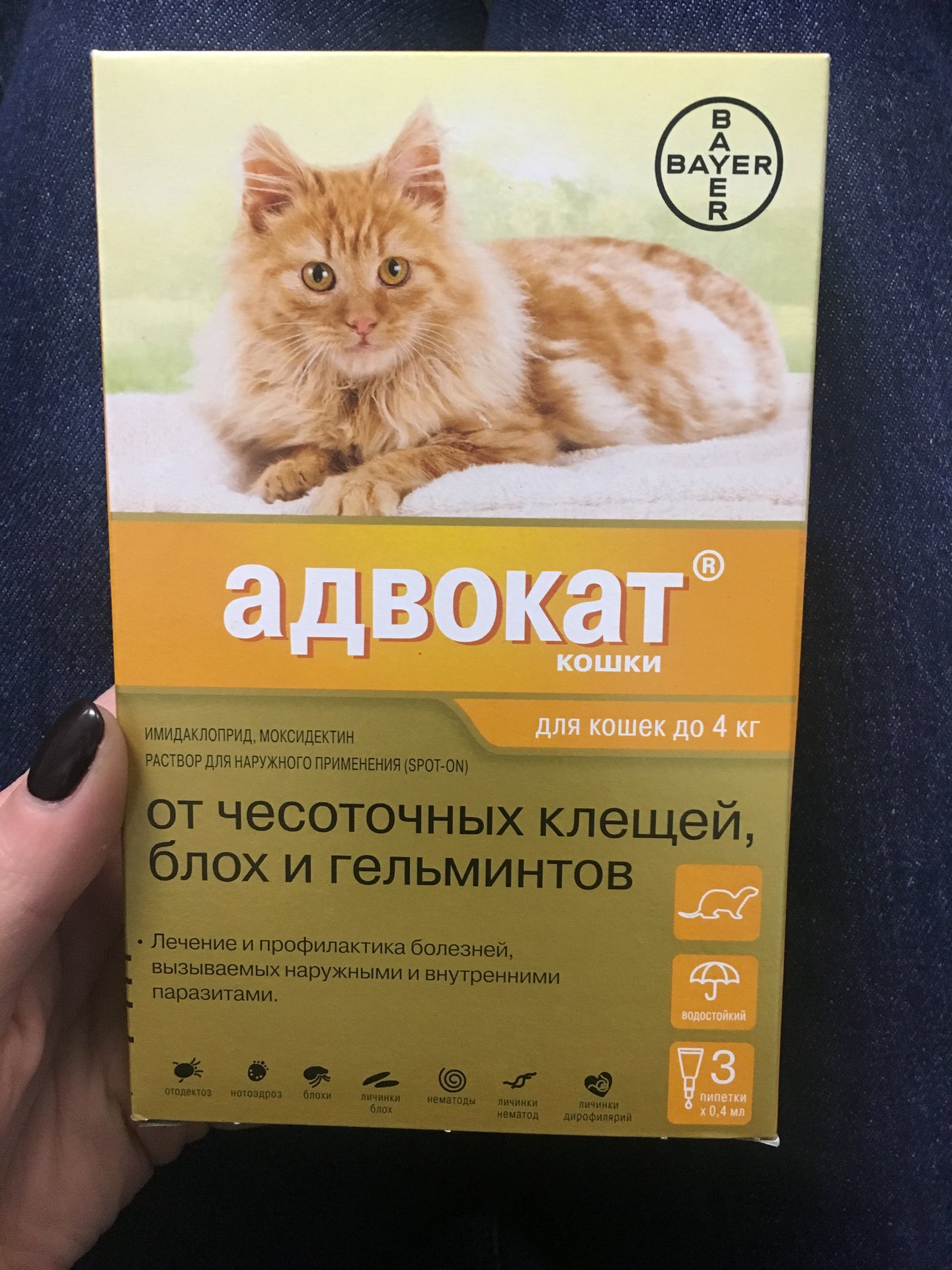 Капли адвокат для кошек и котов, инструкция по применению