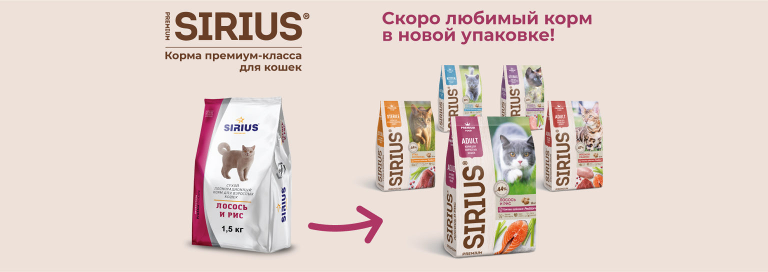 Сириус корм для кошек