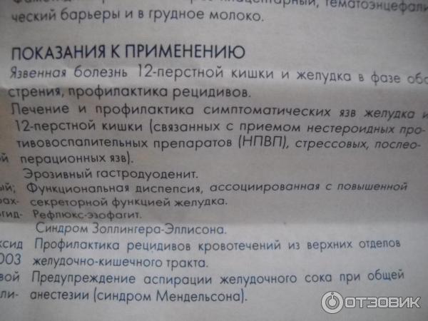 Квамател инструкция по применению. Квамател таблетки инструкция. Квамател таблетки показания. Препарат квамател показания. Quamatel инструкция по применению.