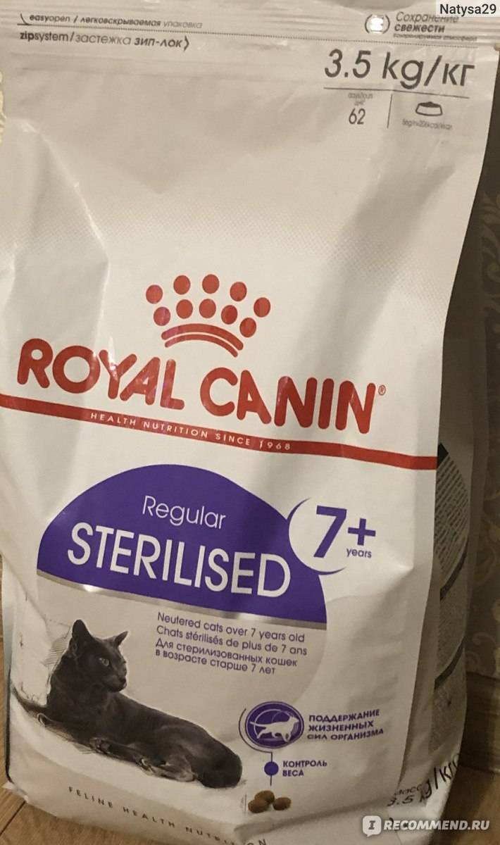 Royal canin sterilized. Корм Роял Канин для кошек стерилизованных старше 7 лет. Роял Канин для стерилизованных котов старше 7. Роял Канин для стерилизованных кошек старше 7 лет. Корм для кошек Роял Канин для стерилизованных 7+.