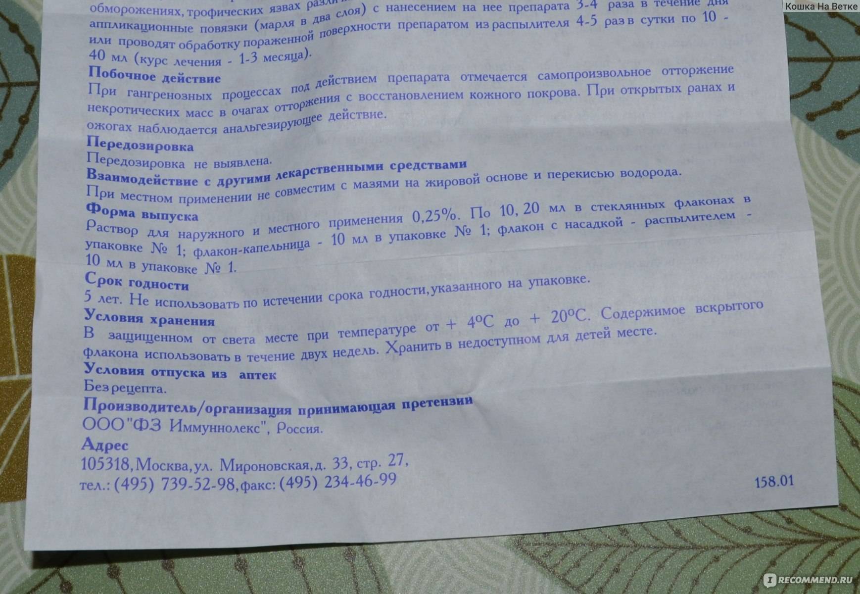 Деринат спрей поможет больному горлу