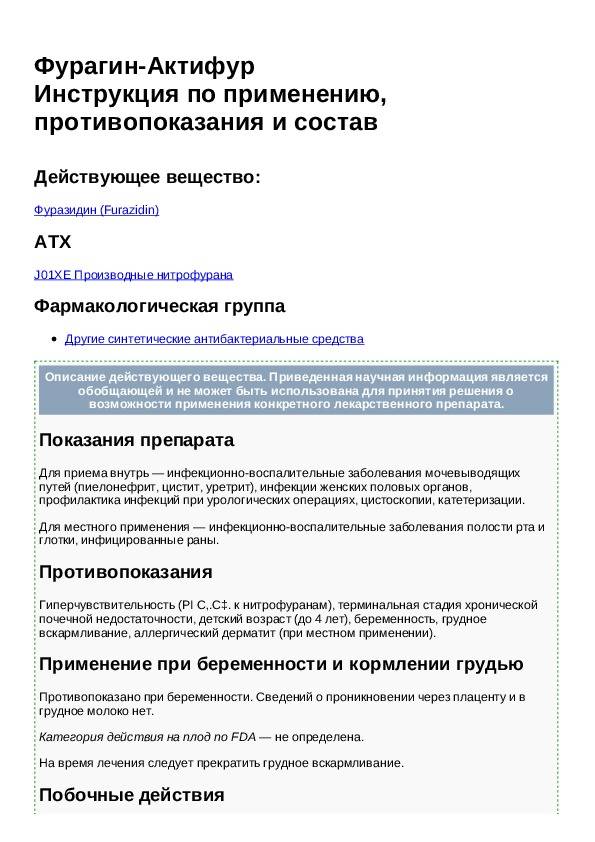 Таблетки от глистов