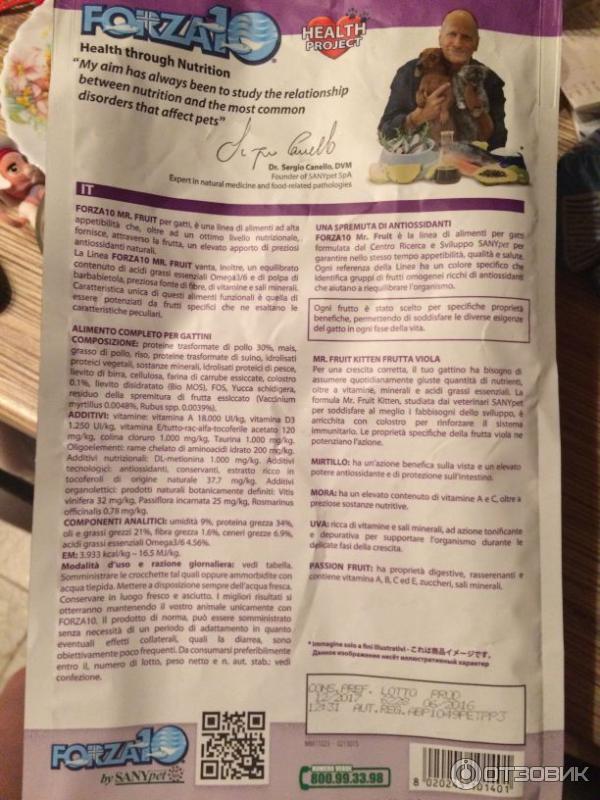 Корм форза состав - кормобзор