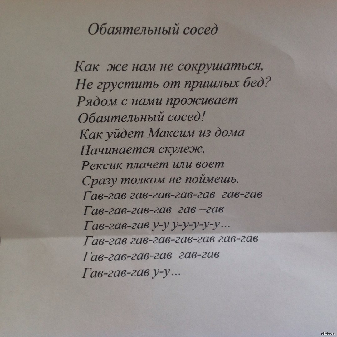 Если у соседей постоянно, громко лает и воет собака: что делать по закону, куда обращаться