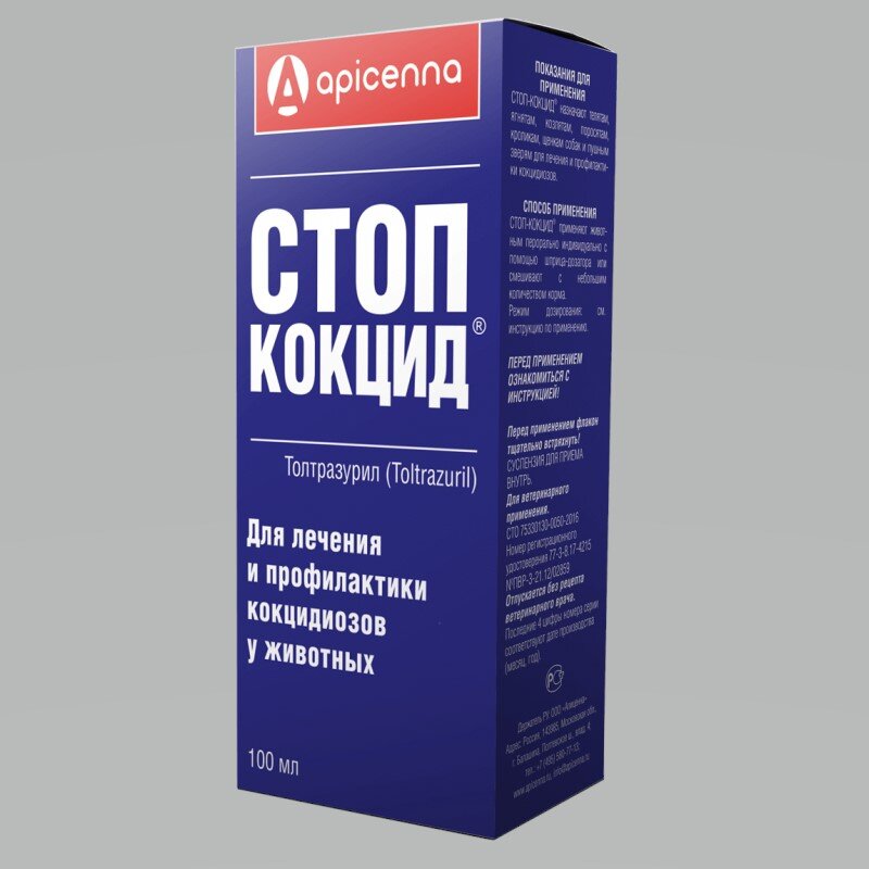 Препарат стоп. Суспензия apicenna стоп-кокцид, 10 мл. Стоп-кокцид 2,5% 10мл, 1 шт. Стоп кокцид 5 100. Стоп-кокцид (толтразурил 5%).