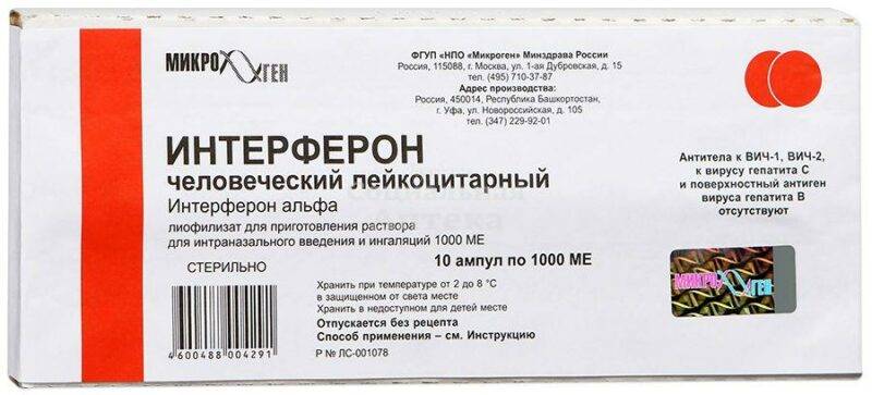 Инструкция по применению интерферона для кошек