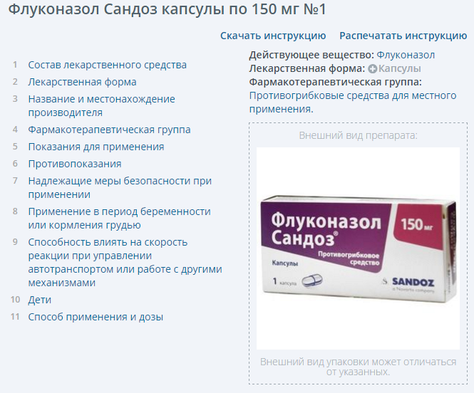 Применение флуконазола для лечения грибковых инфекций в урологии | eurolab | научные статьи