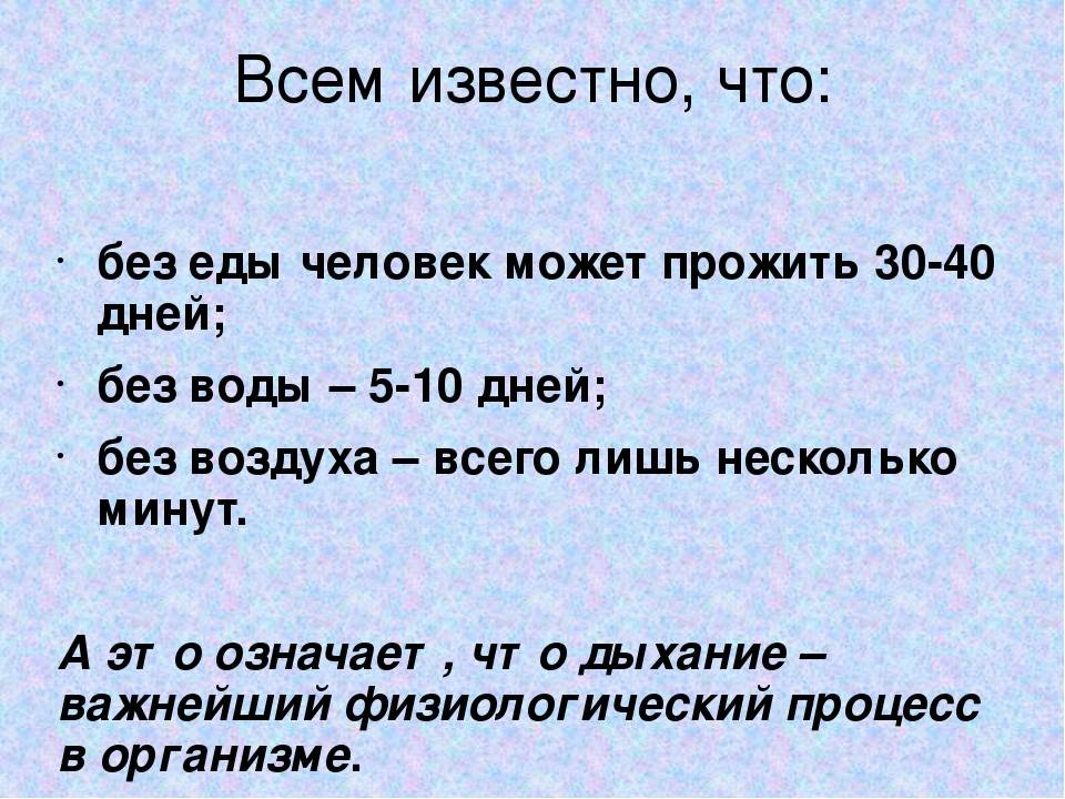 Сколько живет без. Сколько человек может прожить без веды. Сколько может прожить человек ьезелы. Без еды человек может. Сколько человек может прожить без еды.