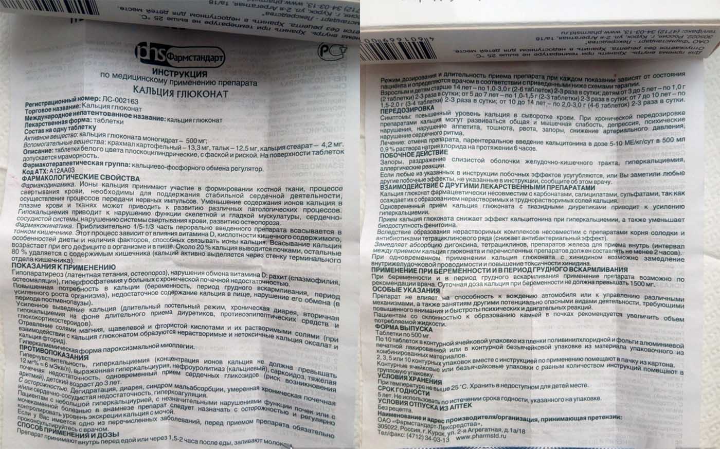 Кальций борглюконат для кошек инструкция