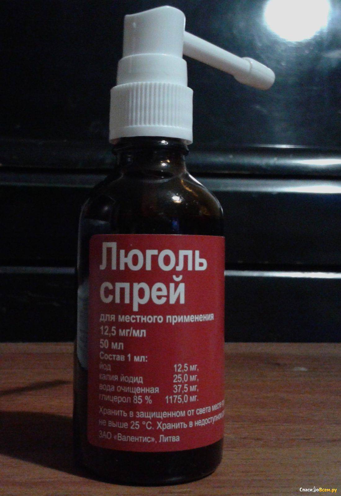Люголь для кошек: можно или нет