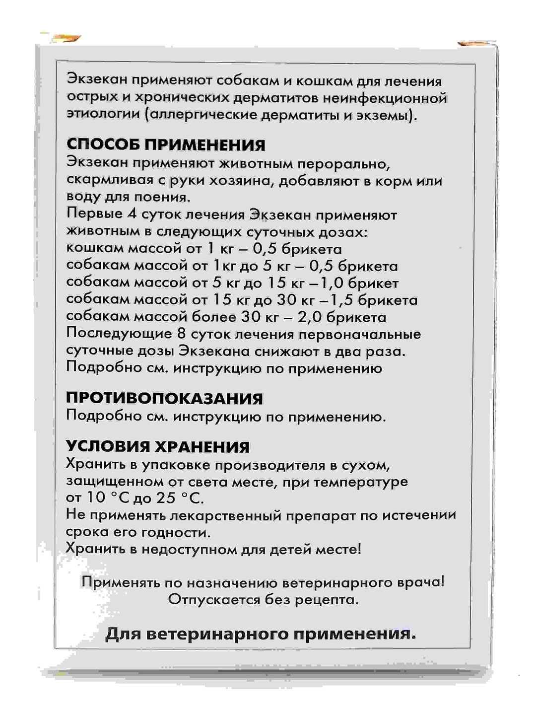 Осложнения после прекращения приема антикоагулянтов и глюкокортикоидов | университетская клиника