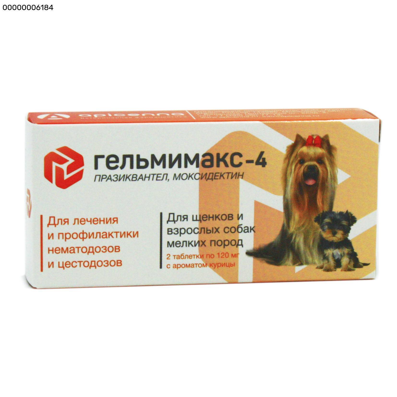 Препарат гельмимакс: надёжное средство от паразитов у кошек