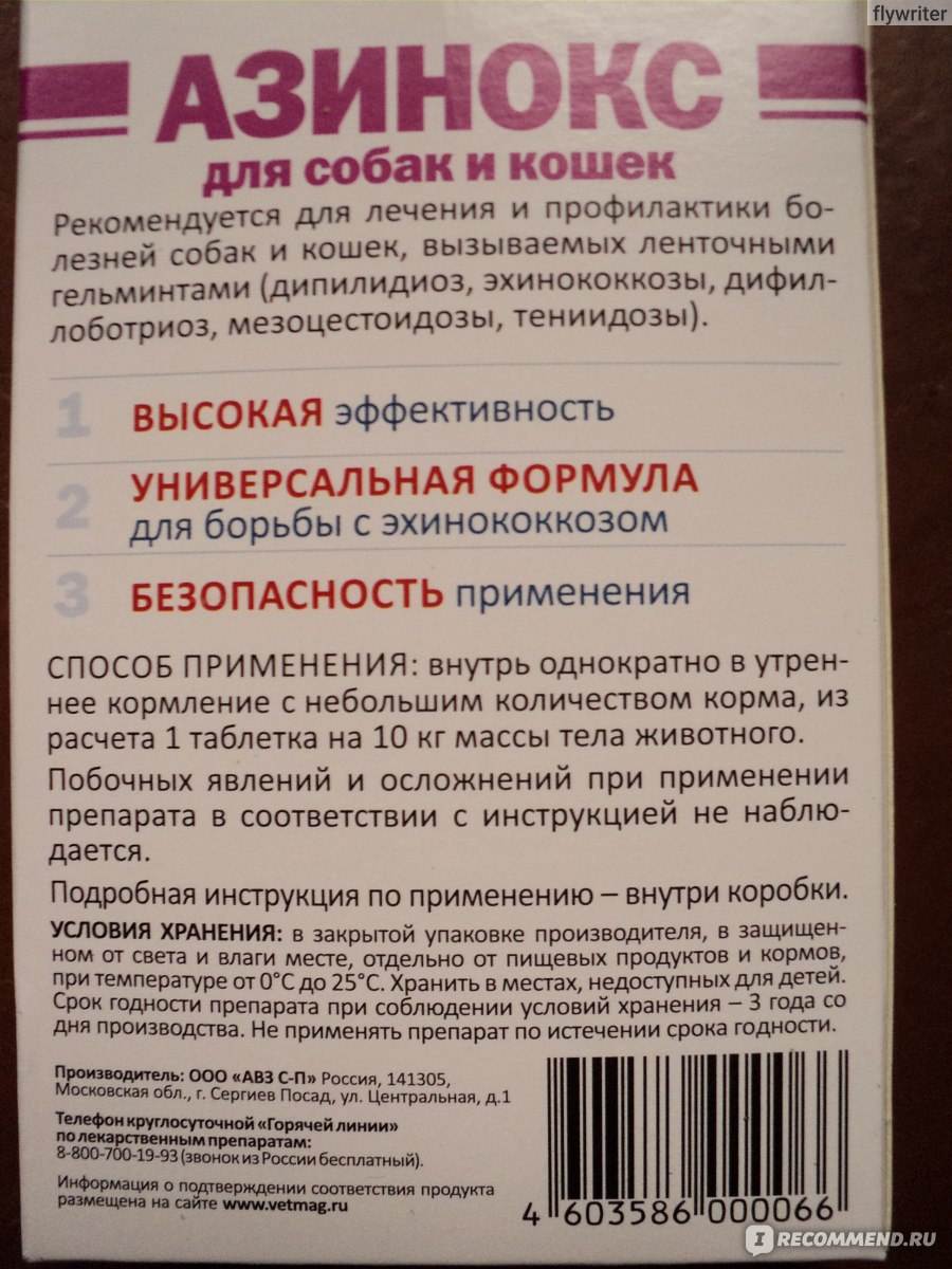 Пиперазина адипинат-дарница таблетки по 200 мг №10: инструкция + цена в аптеках