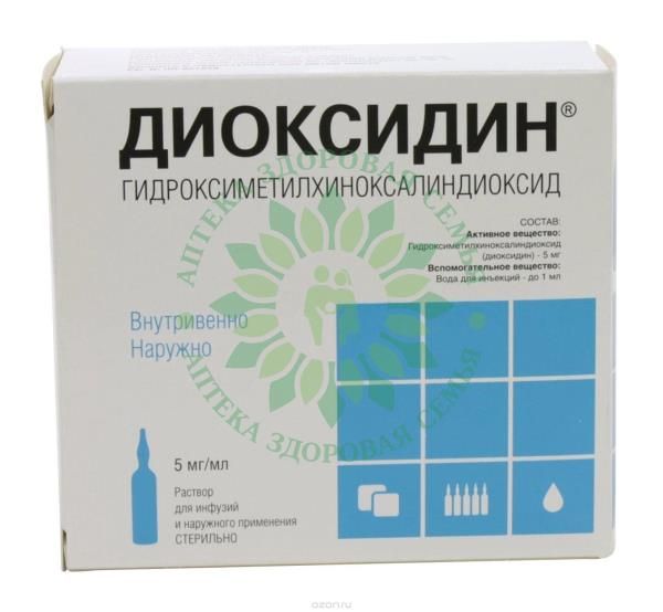 Диоксидин можно капать в нос. Диоксидин. Диоксидин 0.05. Диоксидин 5%. Диоксидин для кошек.