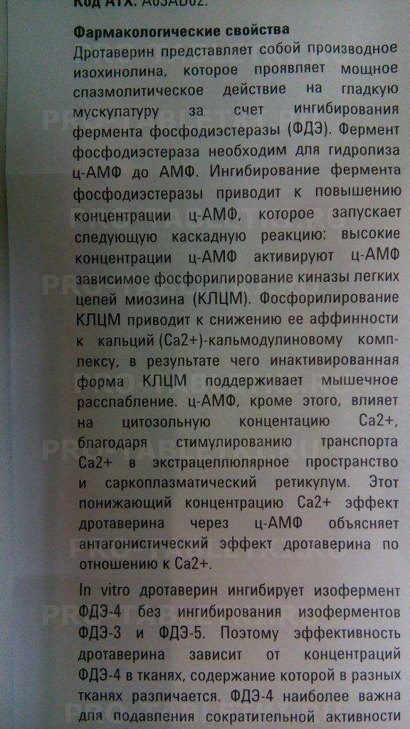 Но шпа ребенку 6 лет дозировка