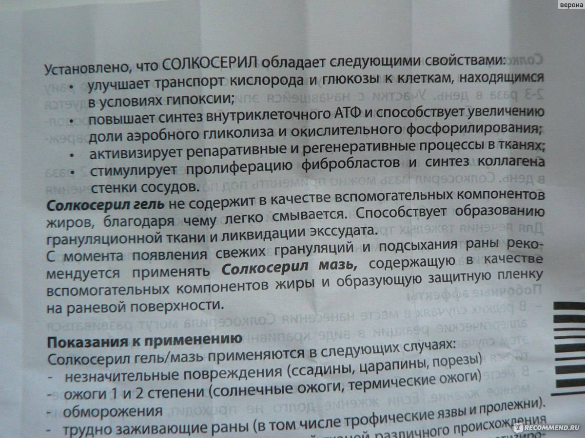 Сосудорасширяющие препараты в терапии шейного остеохондроза