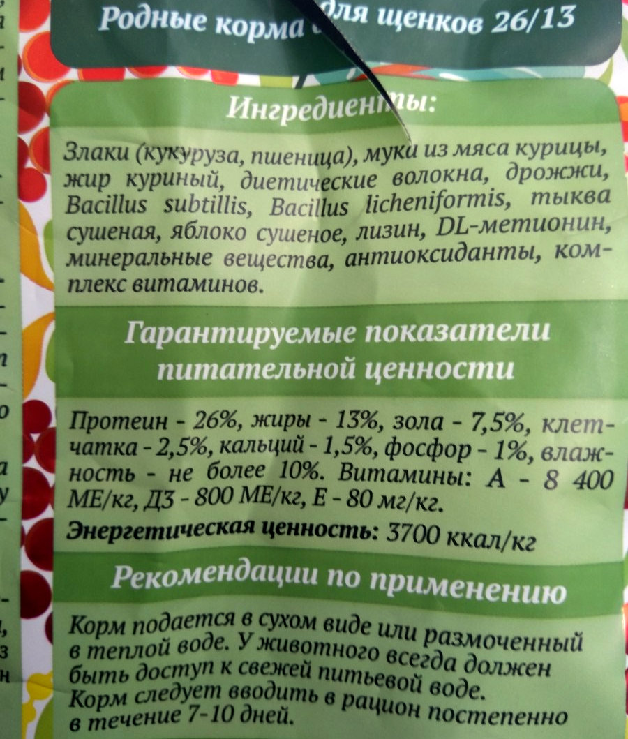 Мнение ветеринара о сухих кормах savita / ч. 1: корма для собак | vetlife | дзен