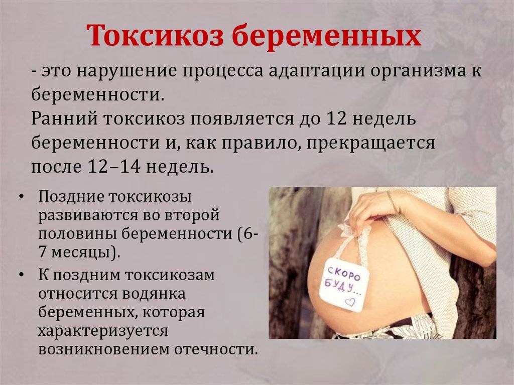 Гестоз — поздний токсикоз у беременных • центр гинекологии в санкт-петербурге