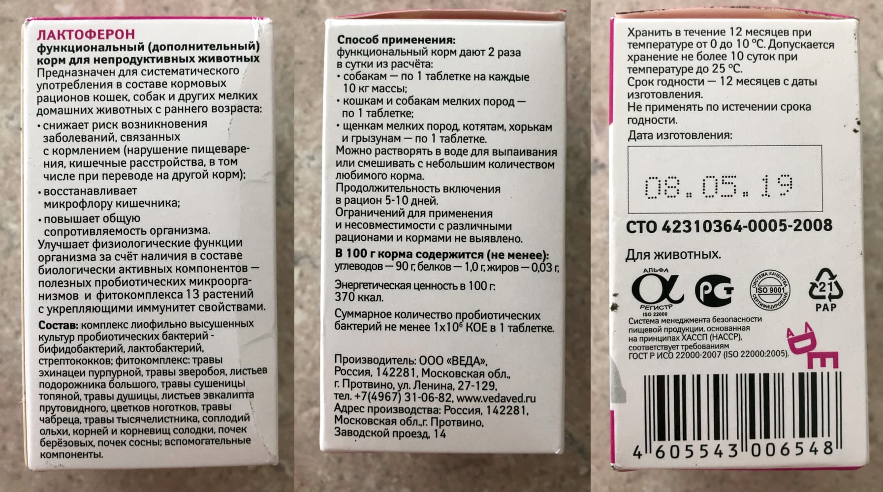 Вактривир