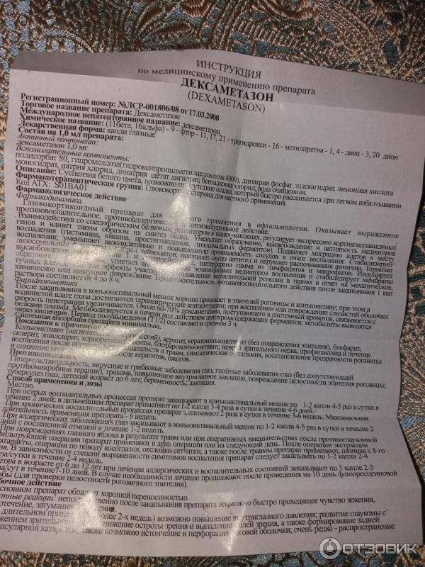 Дексаметазон: дозировка и инструкция по применению, показания и противопоказания, схема лечения