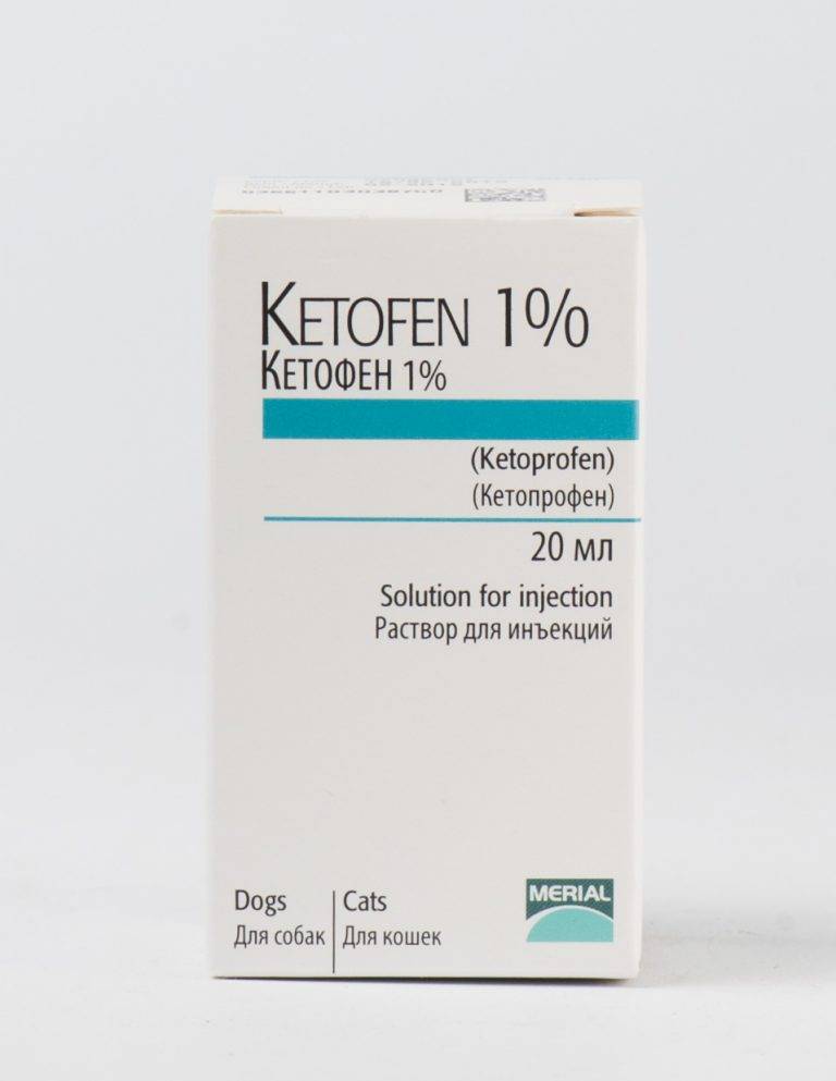 Кетофен таблетки для лечения воспалительных заболеваний опорнодвигательного аппарата у собак и кошек