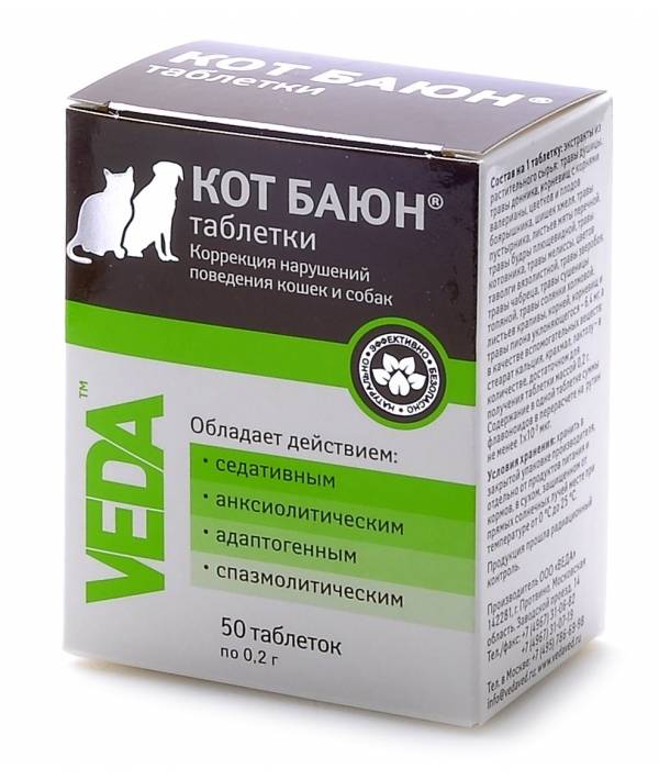 Успокоительное средство для кошек — обзор препаратов, отзывы