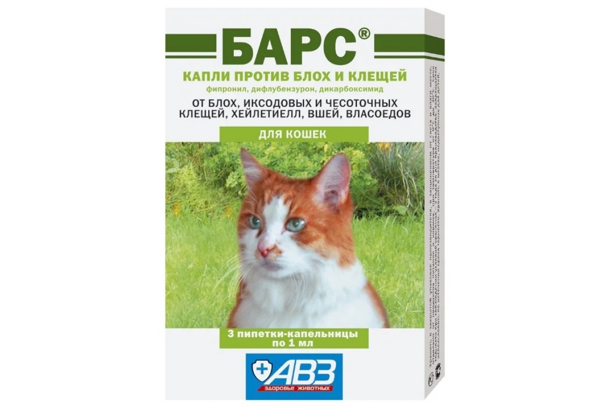 Капли от блох кот слизал что делать nevrit-nevralgiya.ru