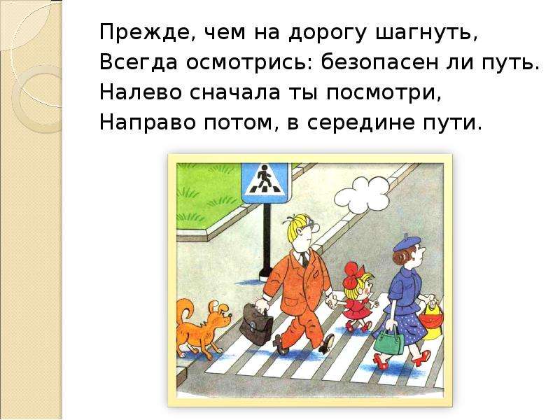 Черная кошка перебежала дорогу справа налево или слева направо - все приметы