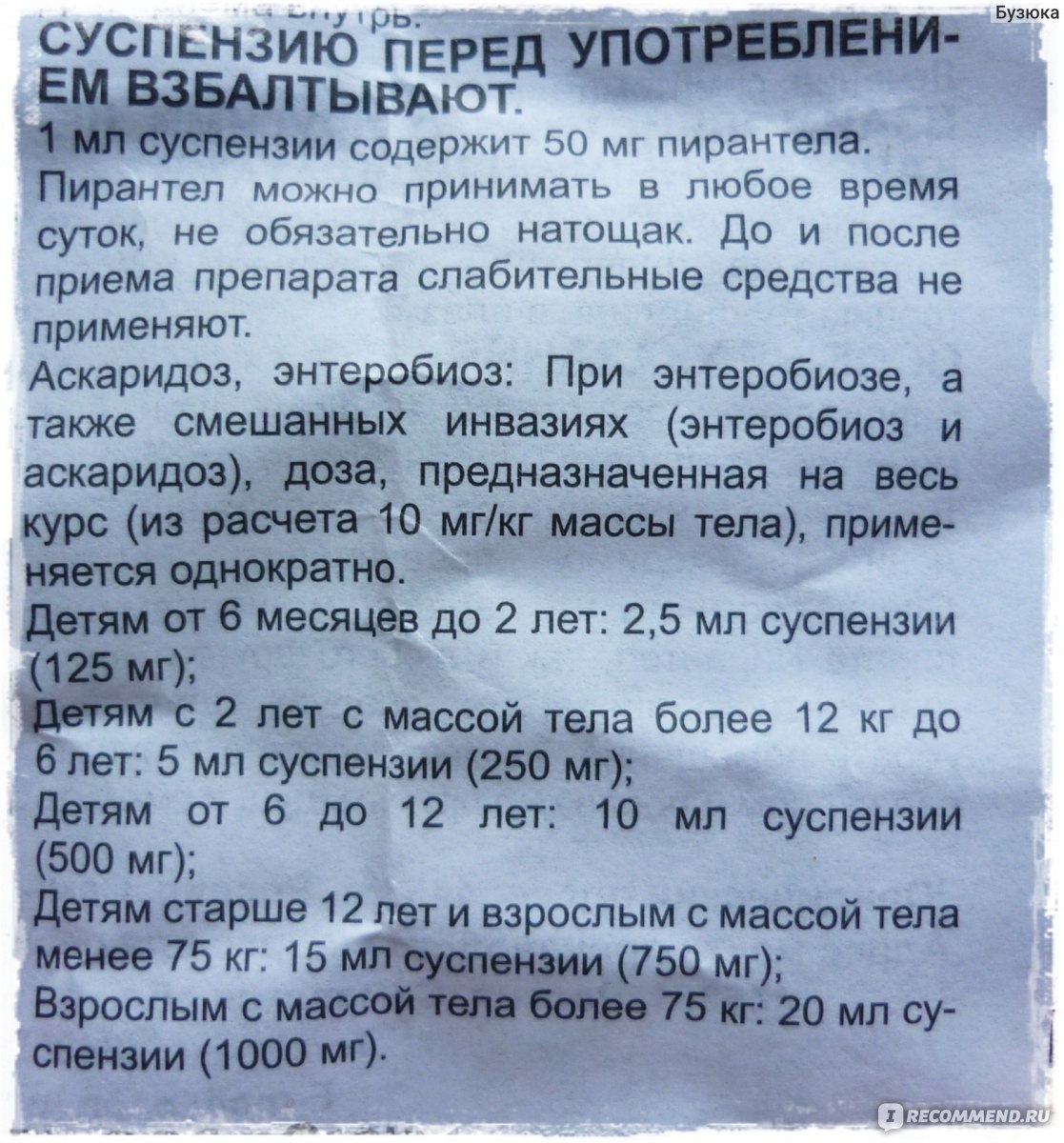 Таблетки и суспензия немозол: инструкция по применению, цена, отзывы врачей для детей - medside.ru