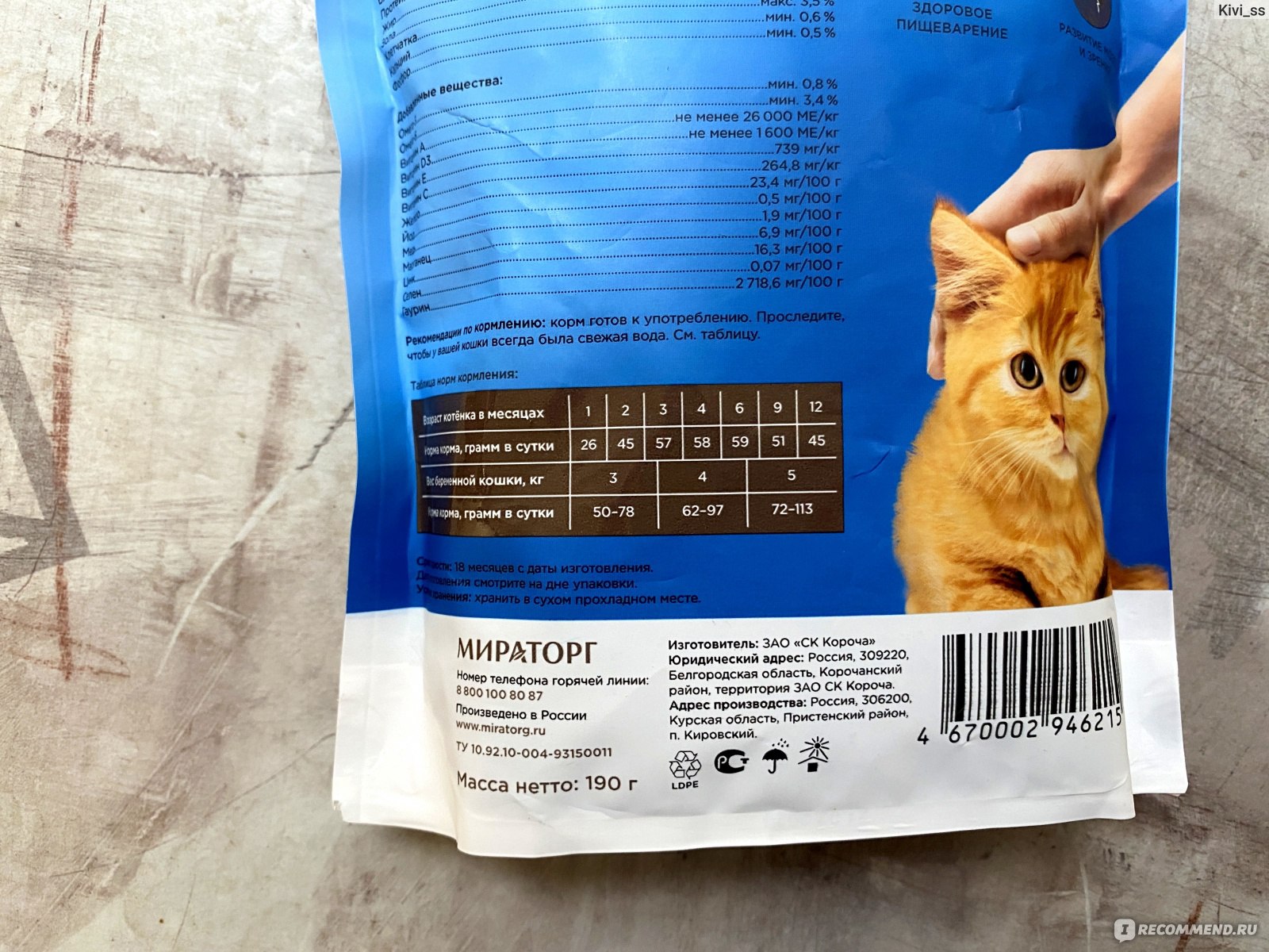 Корм «кэт чау» для кошек: обзор, состав, плюсы и минусы, отзывы ветеринаров и владельцев