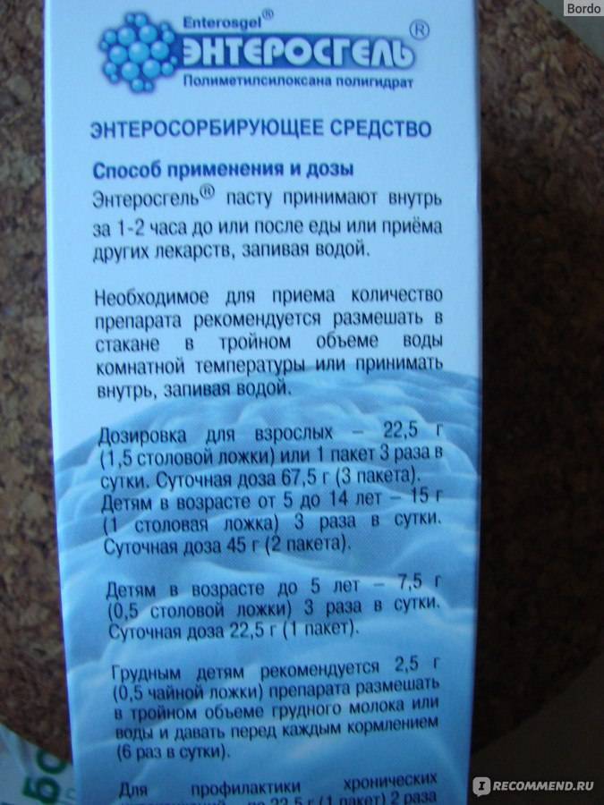 «энтеросгель» для кошек: дозировка, как давать, инструкция по применению, можно ли давать, сколько раз можно давать