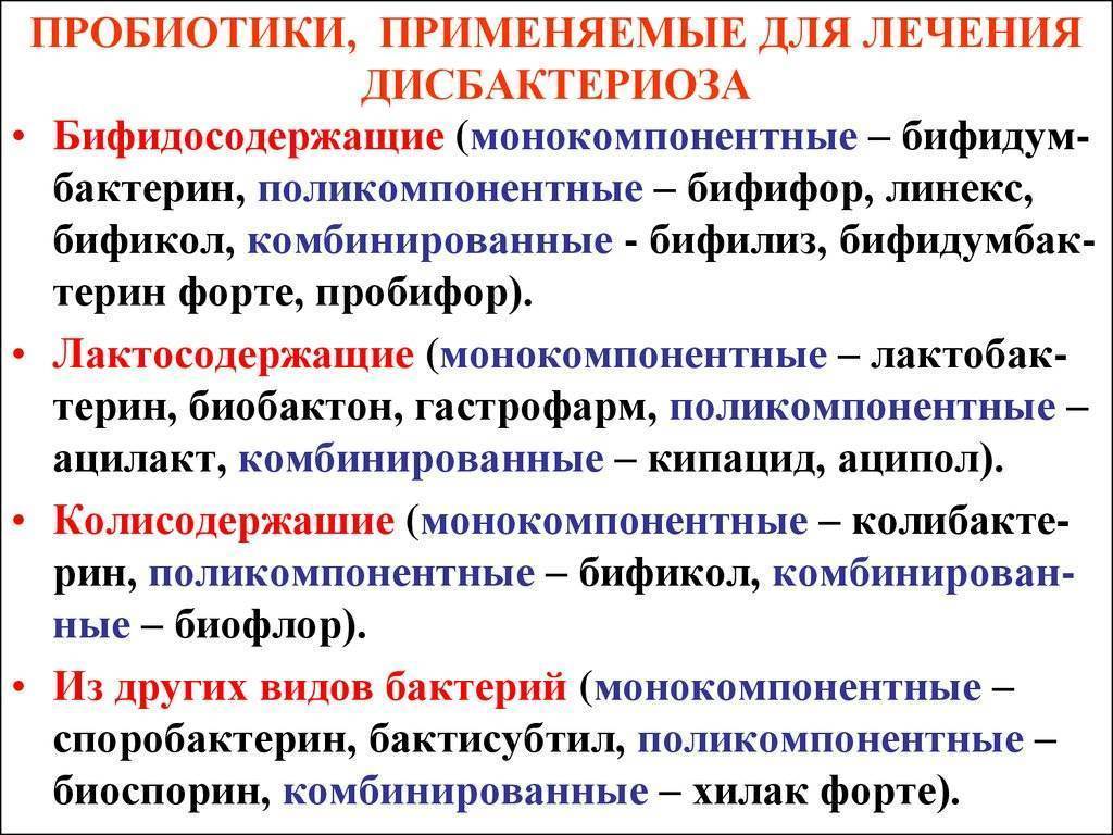 Анализ на «дисбактериоз»: пожалуйста, хватит